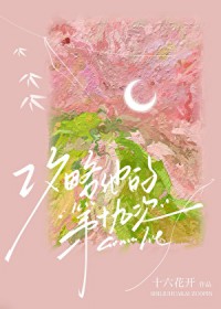 [日韩泰娱同人] 攻略他的第十九次