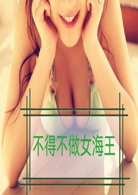 微渐瞳朦（1v1 姐弟恋）