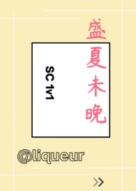 圈养爱意（年龄差师生纯百）